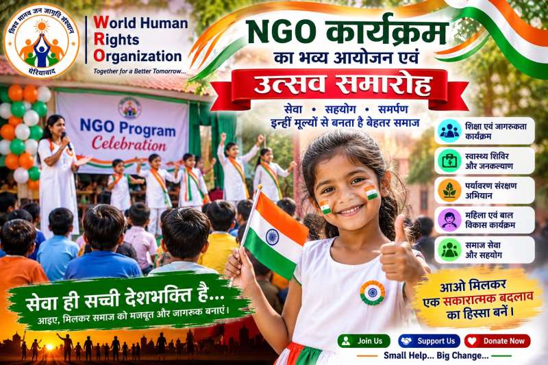 🌟 NGO Program Celebration 🌟